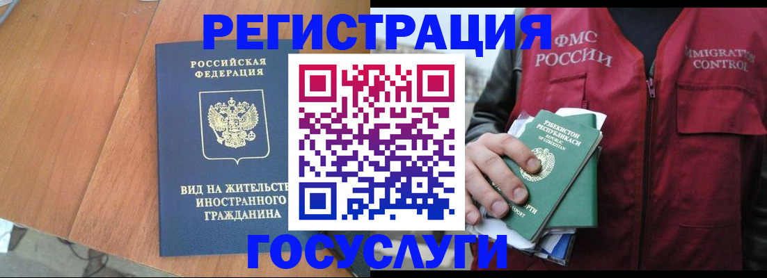 временная регистрация для школы в Гороховце