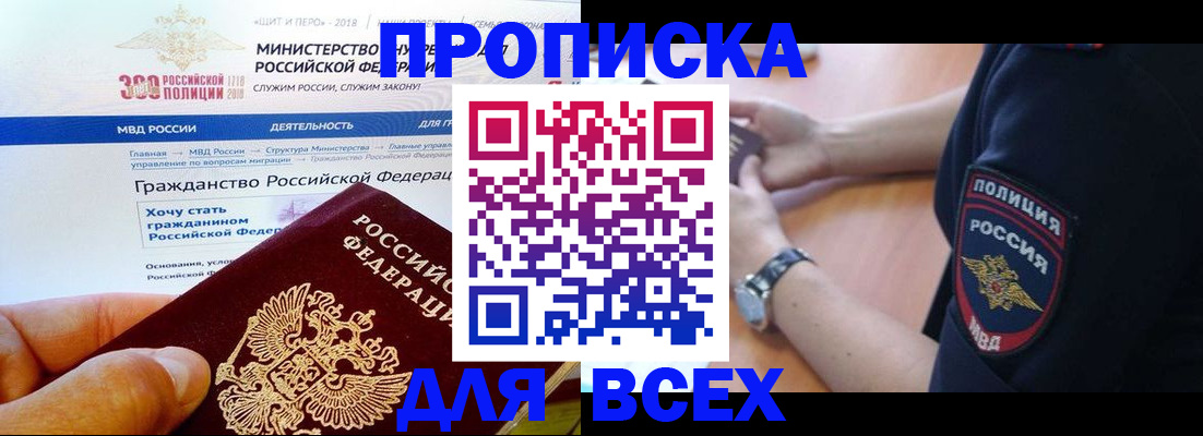 временная регистрация госуслуги в Гороховце