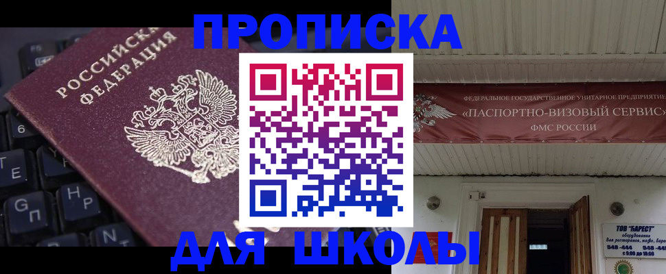 прописка гарантия в Гороховце