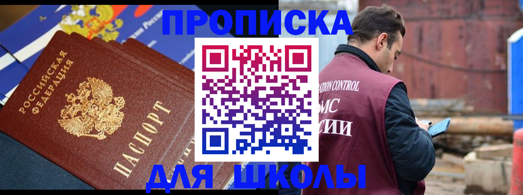 регистрация в Гороховце